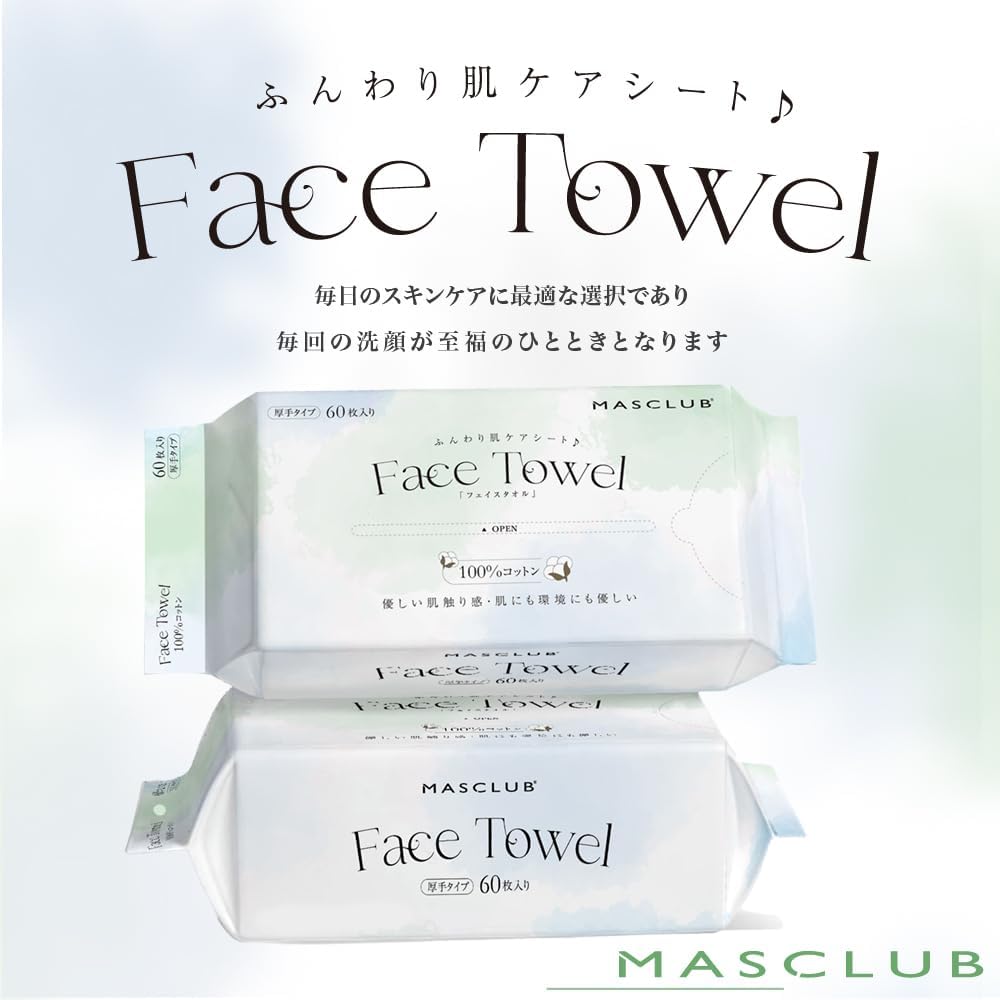 MASCLUB純棉潔面巾60入