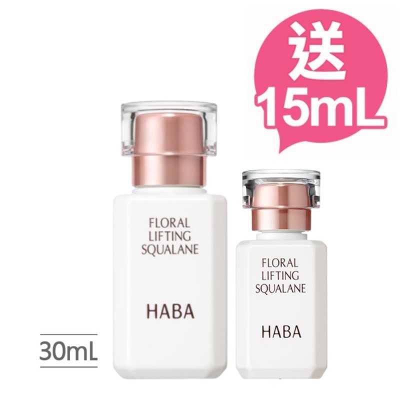 HABA橙花角鯊30送15組